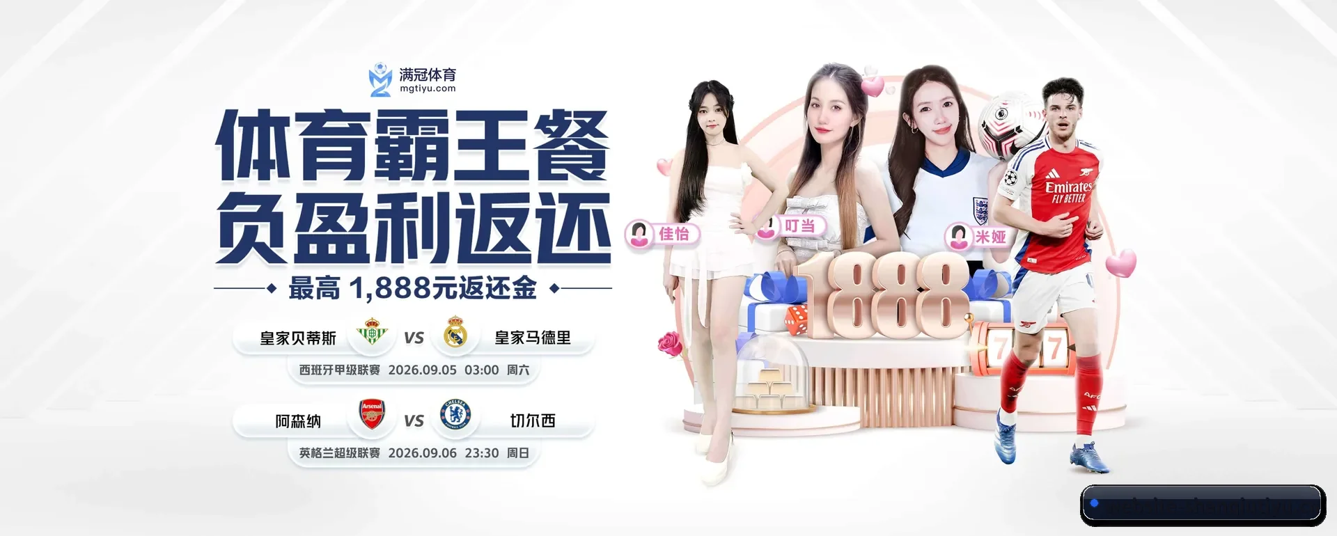 闪球体育网页版 APP 界面
